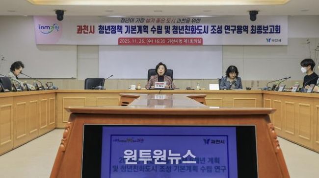 청년정책 기본계획 최종보고회