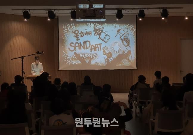 양평도서관 ‘샌드아트 공연’