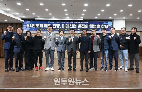 김동근 시장이 11월 26일 ‘기업인 역량강화 교육 명사초청강연’에서 참석자들과 단체사진을 찍고 있다.