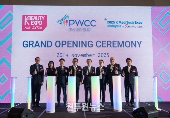 K-뷰티 말레이시아 엑스포