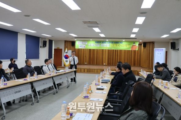 나주소방서, 소방시설 관련업 관계인 간담회 개최