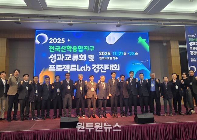 전국 에너지산학협의회 교류와 혁신의 한마당 개최- ‘2025년도 전국 산학융합지구 혁신사례 성과교류 대회’