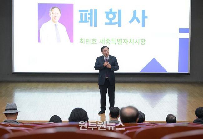 세종시, 서울대 인문학 아카데미, 높은 시민 호응 속 성료