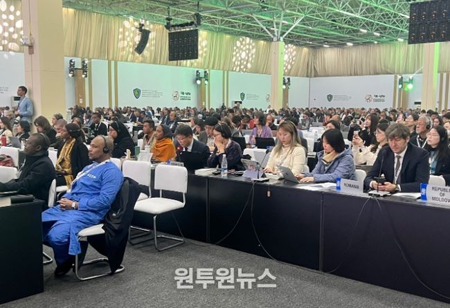 '멸종위기에 처한 야생동식물의 국제거래에 관한 협약(CITES)' 제20차 당사국총회 제1위원회