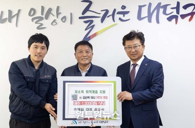 (사진 왼쪽부터) 김민관 (주)명일 과장, 김오식 (주)명일 대표와 최충규 대덕구청장이 28일 취약계층을 위한 배추 기탁식을 마친 후 기념 촬영을 하고 있다.