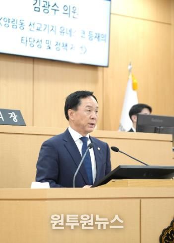 남구의회 김광수 의원, 제316회 정례회 2차 본회의 5분 발언