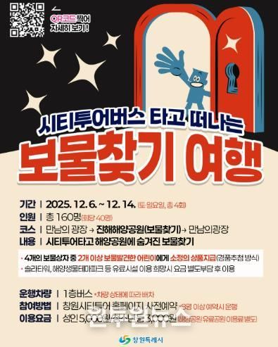 시티투어 특별노선 및 감차운행 홍보용 카드뉴스