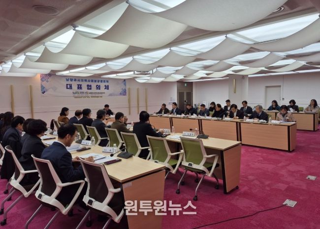 남양주시, 4차 지역사회보장 대표협의체 회의 개최 …2026년도 시행계획 수립
