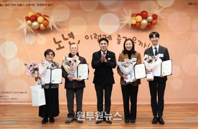 계룡시, 노인복지관 ‘마을에서 놀자’