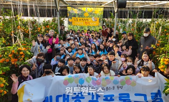 광주시 다 함께 돌봄센터, 시니어와 아동이 함께한 ‘세대공감 체험’ 진행