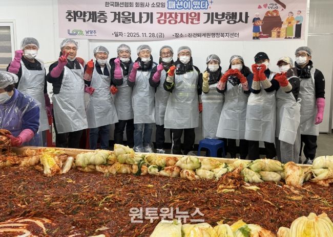 남양주시 진건읍, ‘패션이 떴다’와 함께 취약계층 겨울나기 김장 나눔행사 열어