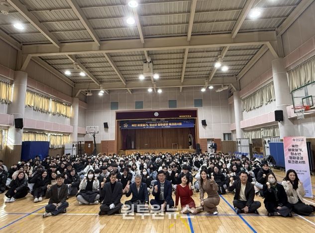 민주평통 청소년 평화공감 토크콘서트