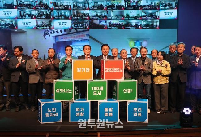 2025 안동시 노인․장애인 복지, 더 가까이․더 따뜻하게․더 촘촘하게