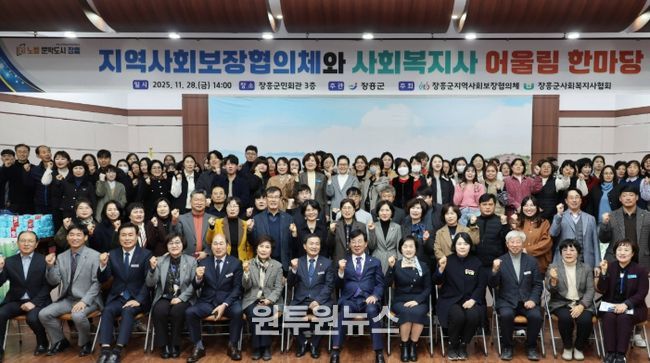 장흥군, ‘사회복지사 어울림 한마당’