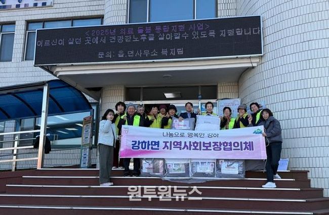 양평군 강하면 지역사회보장협의체, 한파 취약 저소득 20가구에 극세사 이불 전달