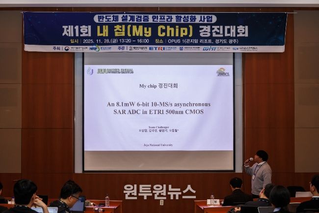 제1회 내 칩(My Chip) 경진대회