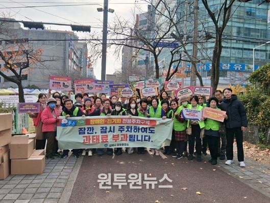 장애인․전기차주차구역 불법주차 근절 캠페인