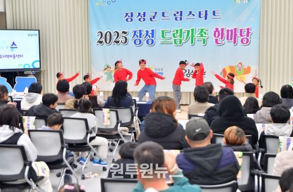 장성군 드림스타트, ‘장성 드림가족 한마당’ 열어