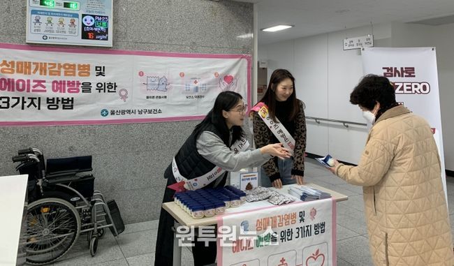 남구보건소, 에이즈! 제대로! 제로로! 예방 캠페인 실시