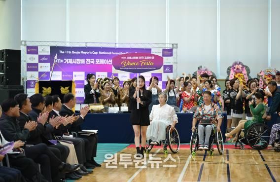 제11회 거제시장배 전국 포메이션 Dance Festa, 뜨거운 열기 속 마무리