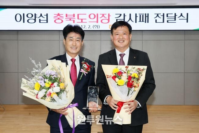 이양섭 의장 농협중앙회장 감사패 받아