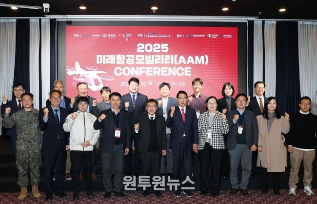 서산서 미래항공모빌리티 콘퍼런스