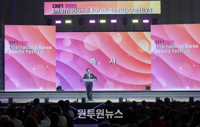 국제한국미용페스티벌 개막식