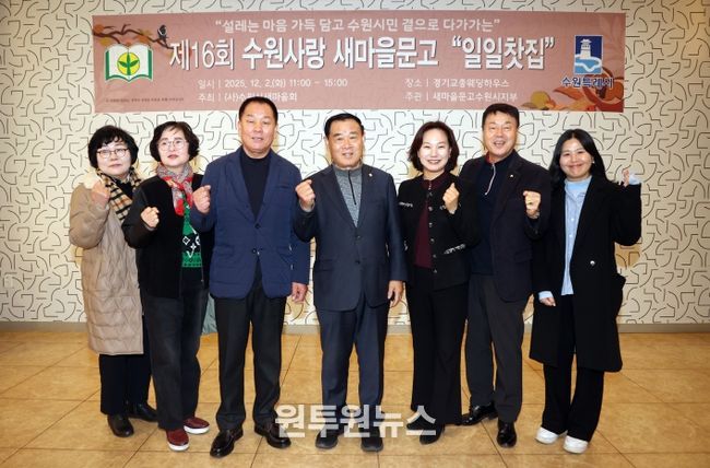 제16회 수원사랑 새마을 문고 일일찻집