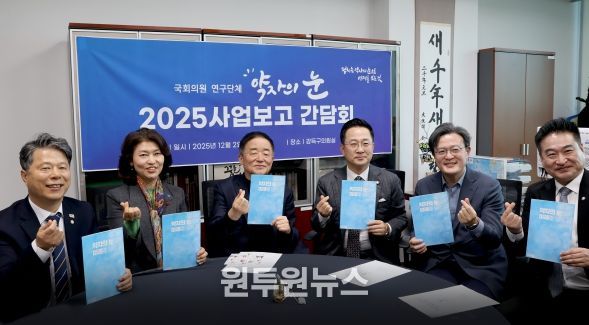 국회의원연구단체 약자의눈