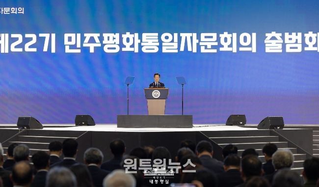 제22기 민주평화통일자문회의 출범식(대통령실)