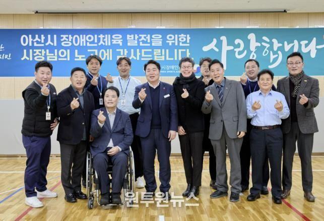 아산시장애인체육회 방문