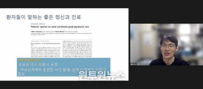 시흥시정신건강복지센터, 온라인 정신건강교육서 '비판정신의학 살펴보기' 진행