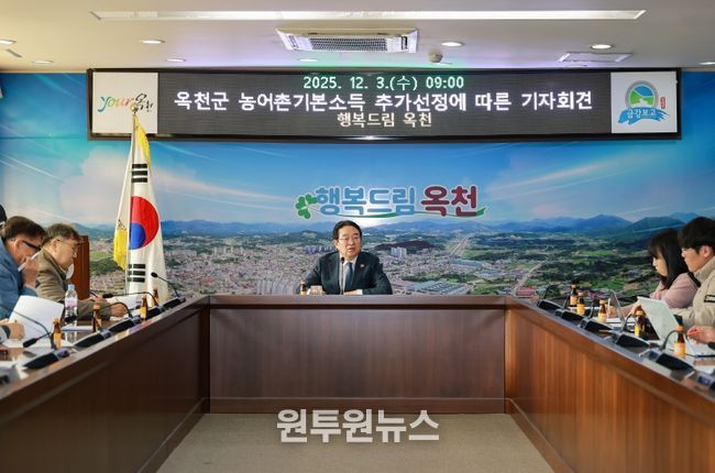 옥천군, 농림축산식품부 ‘농어촌 기본소득’ 추가 선정