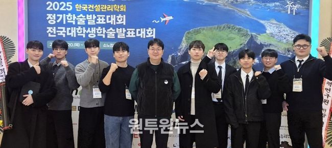 한국건설관리학회 전국대학생학술발표대회 2년 연속 수상