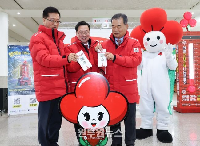 희망2026 나눔캠페인 대전시청에서 첫 출발