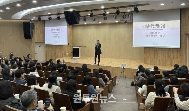 송길영 작가 초청 ‘시대예보’ 연수