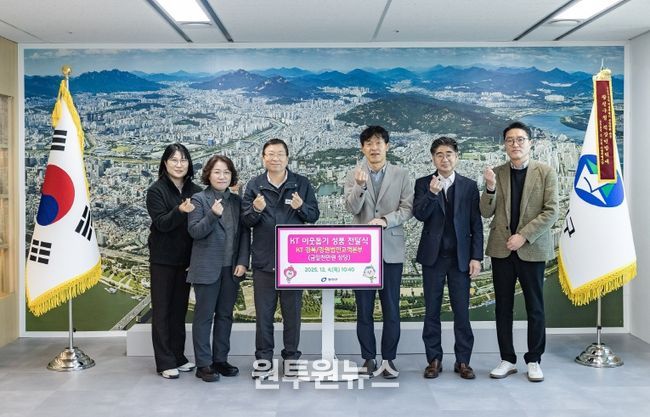 김경호 광진구청장과 KT 관계자들이 단체 기념 촬영을 하고 있다