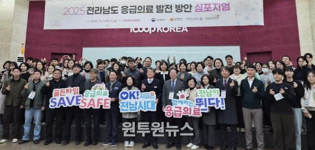 응급의료 발전 심포지엄 사진