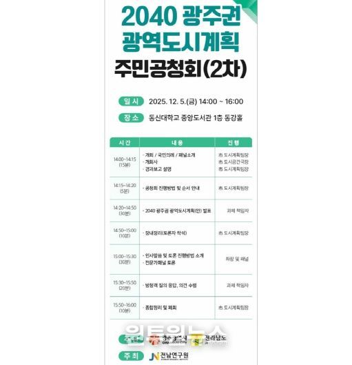 포스터_2040도시계획 공청회