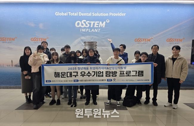 지난 11월 18~19일에 열린 취업 특강과 지 역 우수기업 탐방 프로그램 모습.