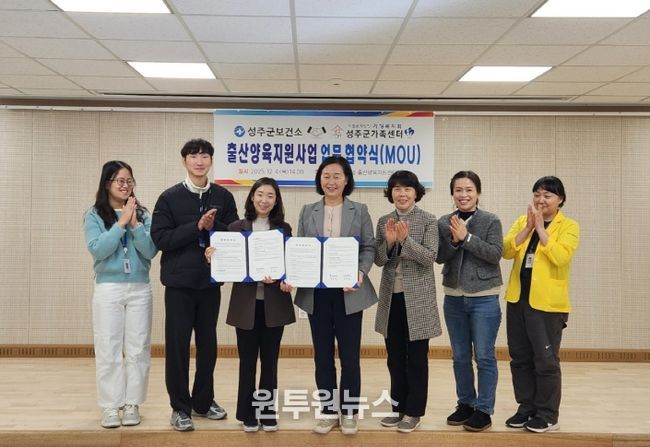 출산양육지원사업 업무협약 체결