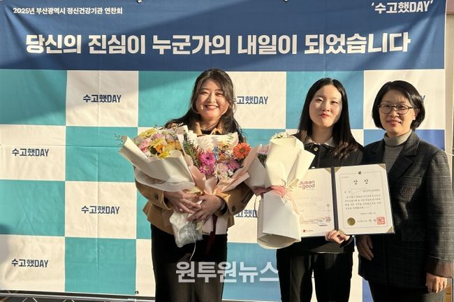 동구정신건강복지센터, 부산시 '2025년 정신건강 우수프로그램' 우수기관 선정