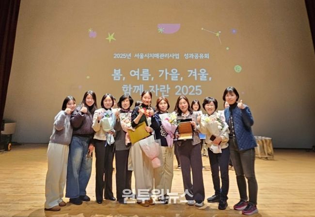 ‘2025년 서울시 치매관리사업 성과공유회’에서 구로구보건소 관계자들이 기념촬영을 하고 있다.