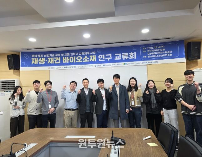 HESPA-한국세라믹기술원, 범(汎)충청권 연구교류회