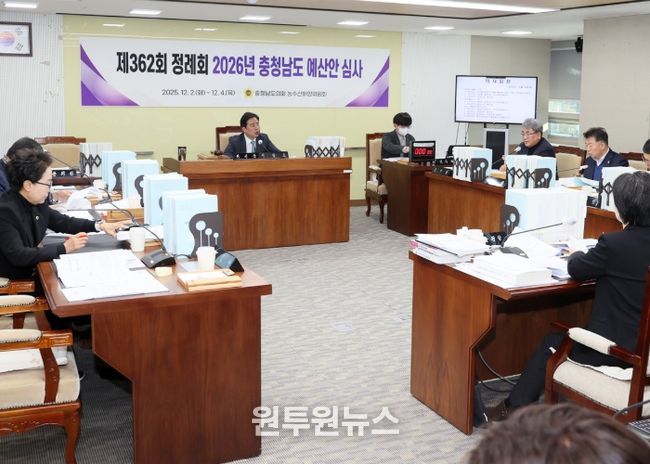 충청남도의회 농수산해양위원회