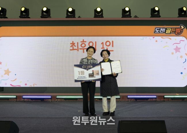 부산지역 만학도들의 뜨거운 도전! ‘도전! 골든벨’ 성황리 개최