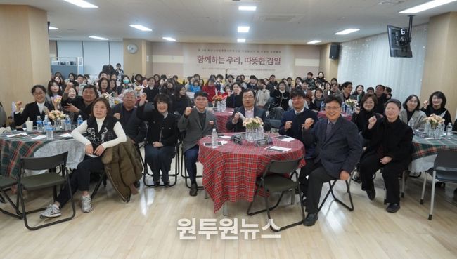 하남시감일종합사회복지관, 자원봉사자 및 후원자 감사행사 “함께하는 우리, 따뜻한 감일” 성료