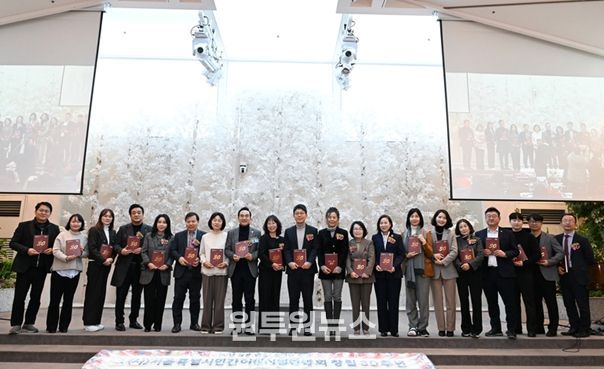 서울민간어린이집연합회 창립 30주년 기념식