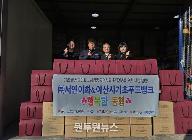 관계자들이 전달식 후 기념사진을 촬영하고 있다