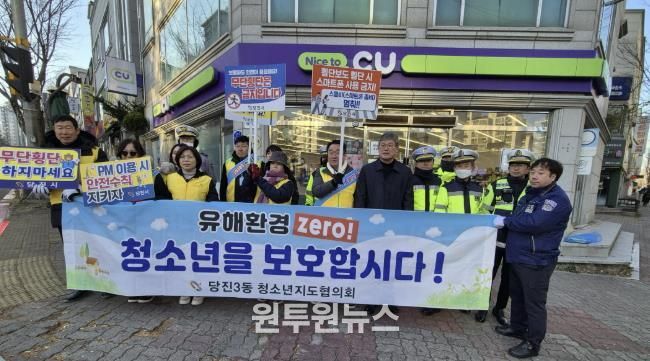 청소년 유해 환경 차단 캠페인